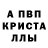 A-PVP мука serdenis