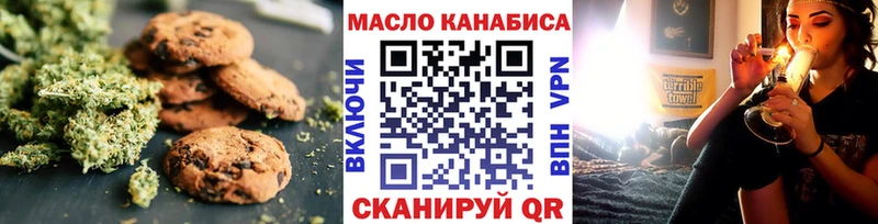 Печенье с ТГК конопля  закладки  Ростов 