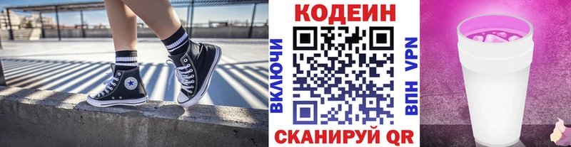 KRAKEN маркетплейс  Ростов  shop формула  Кодеиновый сироп Lean Purple Drank 