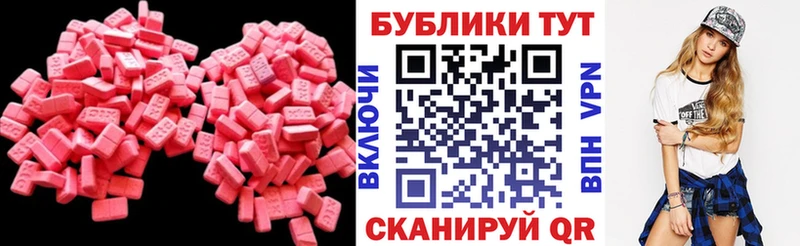 Ecstasy VHQ  даркнет сайт  Ростов 